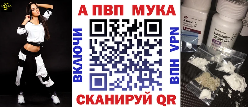 Alpha PVP Crystall  Балаково 
