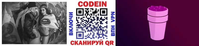 Codein Purple Drank  Балаково 