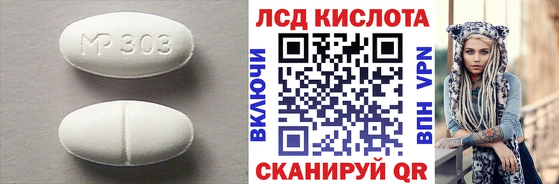 Лсд 25 экстази ecstasy Балаково