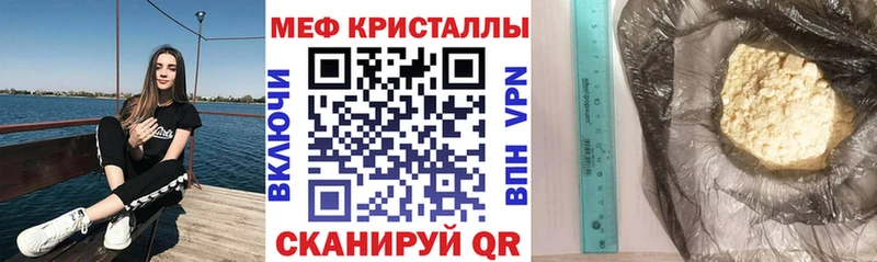 МЕФ мяу мяу  Балаково 